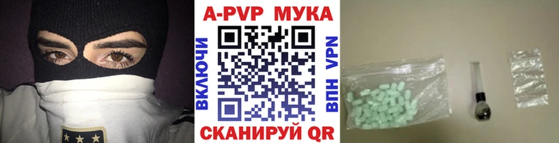 Alfa_PVP кристаллы  Называевск 