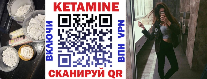 Кетамин VHQ  продажа наркотиков  Называевск 