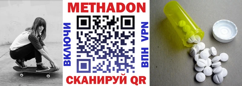 МЕТАДОН methadone  сколько стоит  Называевск 